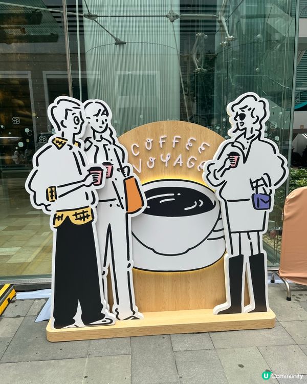 星街🌟Coffee Village 🍮 悠遊咖期