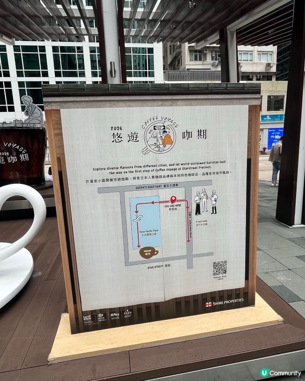 星街🌟Coffee Village 🍮 悠遊咖期