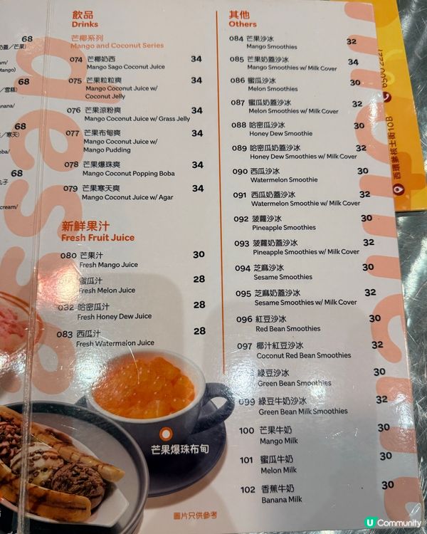 西環奶茶綿綿冰🧋冰涼大滿足