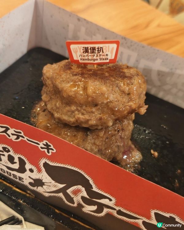 【沖繩No.1石燒牛扒 の 尖沙咀YAPPARI STEAK】