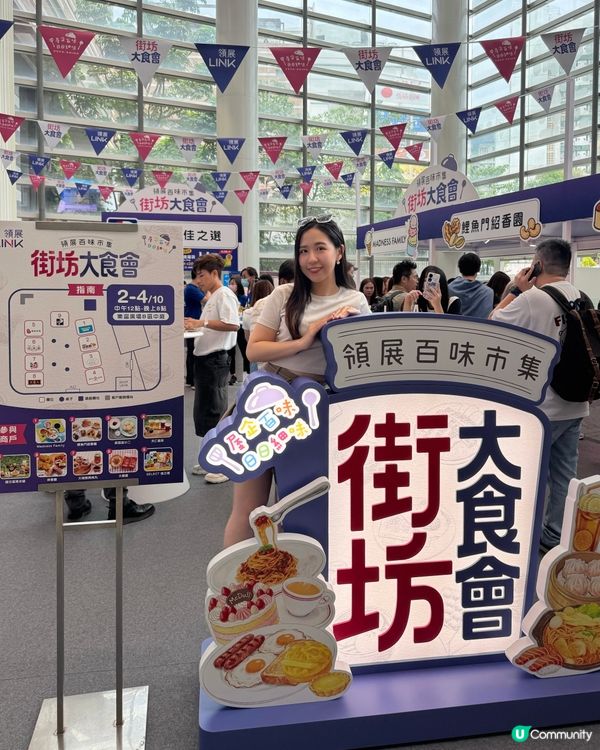 領展百味市集開餐啦！😋