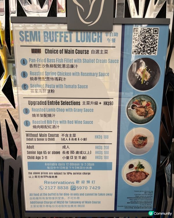 扺食半自助午餐-香港珀麗酒店