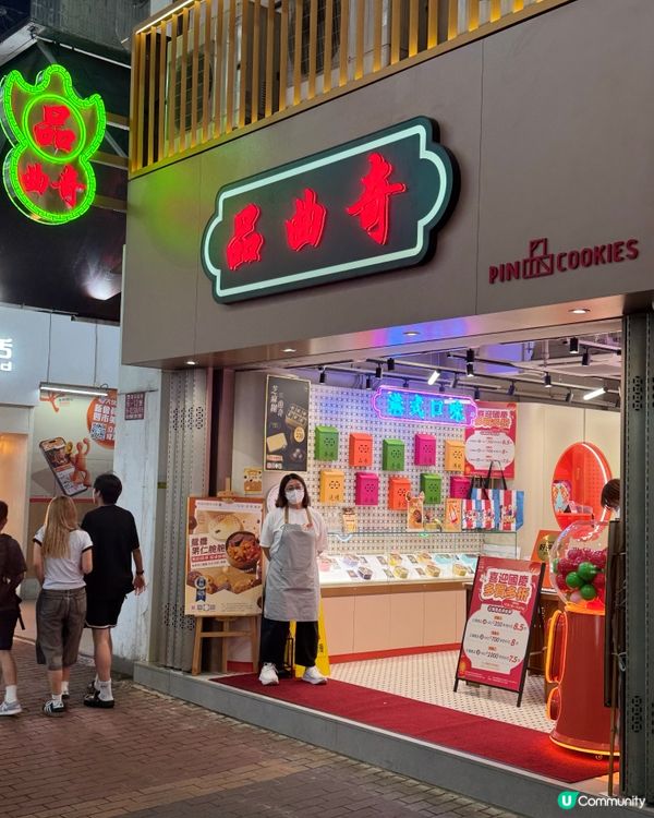🍪香港本地人氣手工曲奇