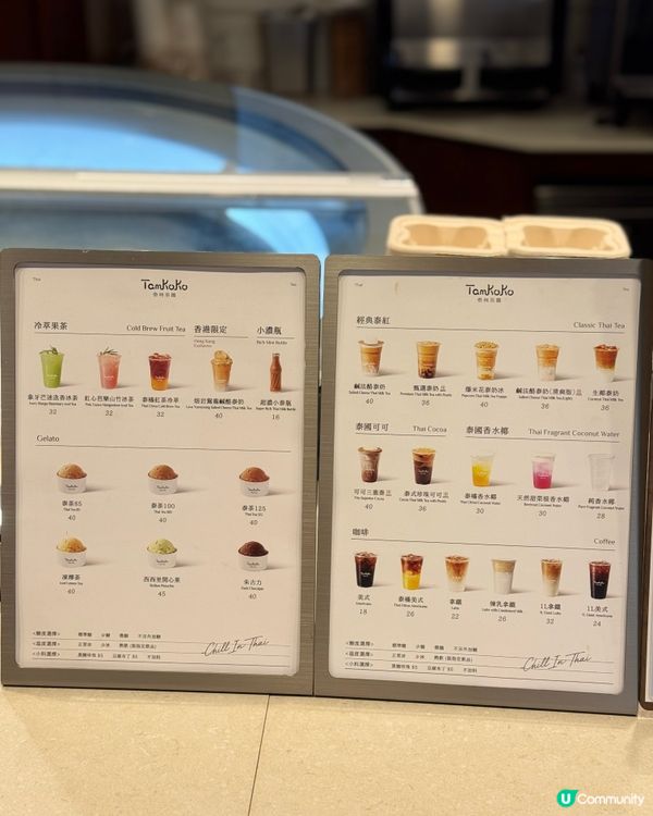 🥤邪惡泰式奶茶 必試鹹法酪泰奶
