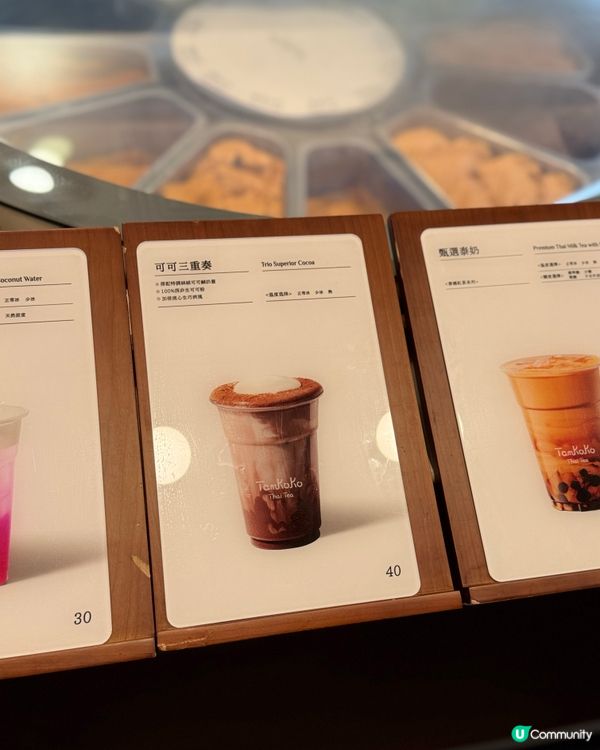 🥤邪惡泰式奶茶 必試鹹法酪泰奶