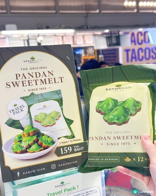 曼谷必食斑蘭糕💚