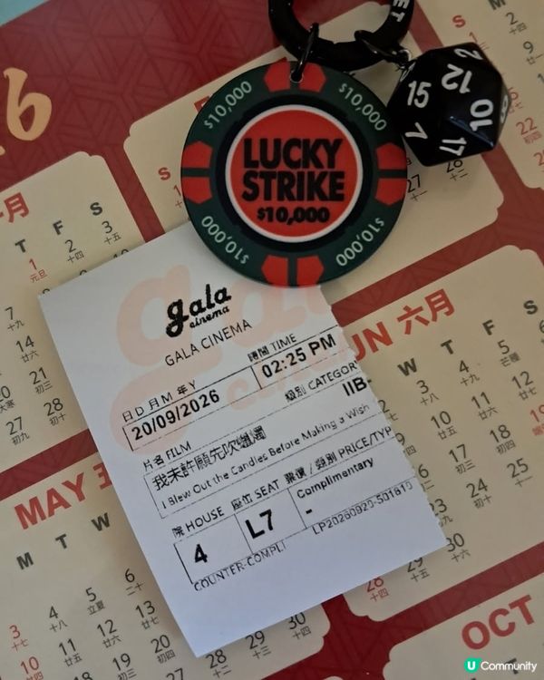 20-9-2026 我未許願，先吹爉燭
