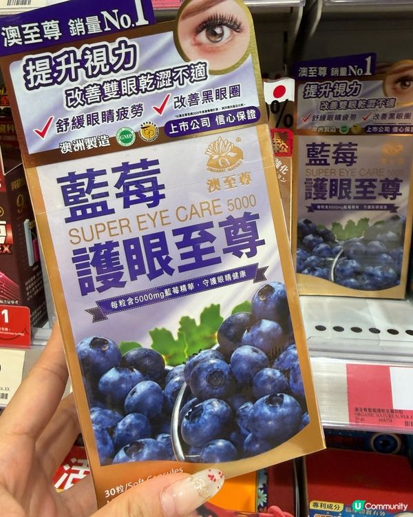 拯救眼乾！護眼秘密👀