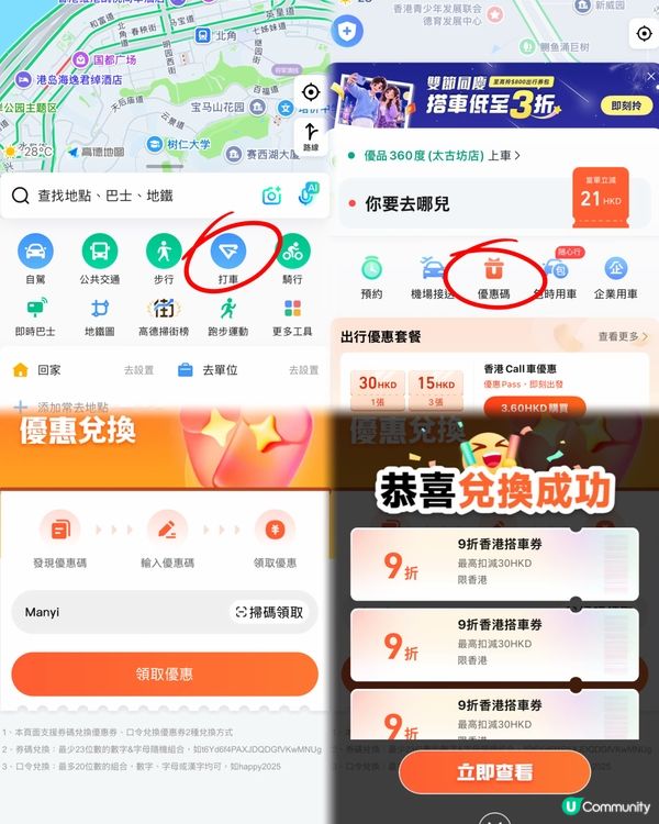 帶娃出行唔怕貴！🚕💨