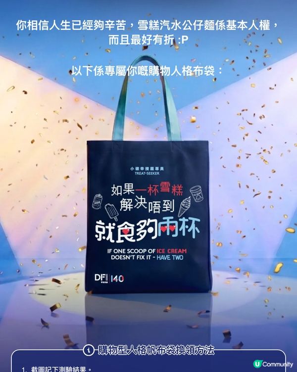 enjoy卡新遊戲,問題簡單,了解自己性格｡完成後｡又有精美...