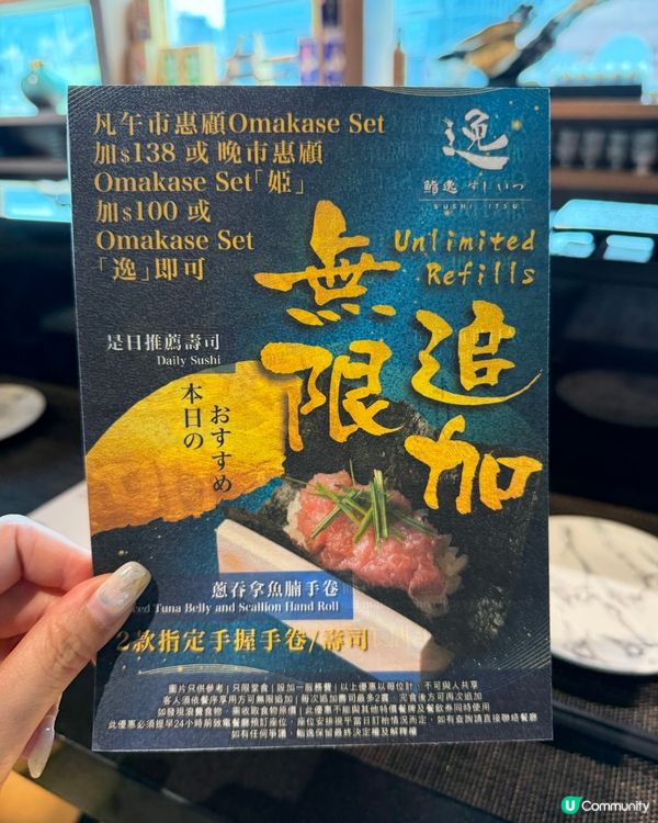 壽司無限追加！性價比之選🍣