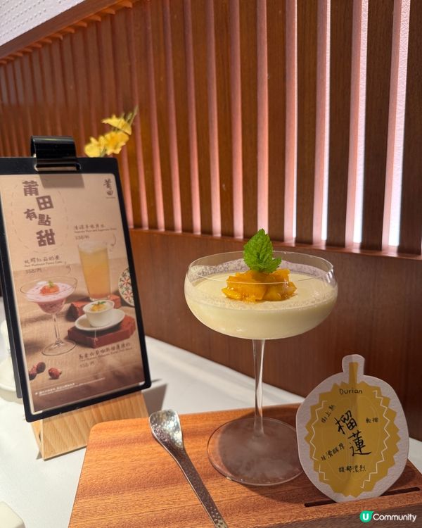 莆田hkputien（銅鑼灣）