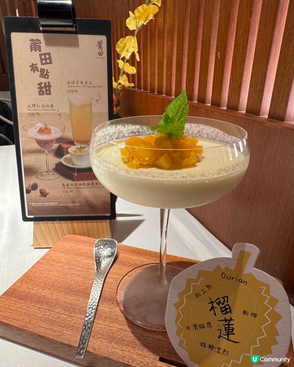 莆田hkputien（銅鑼灣）