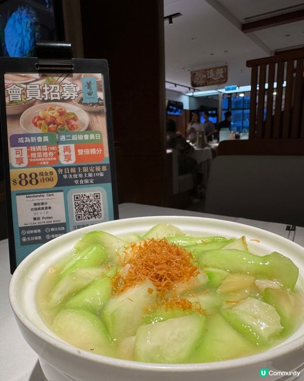 莆田hkputien（銅鑼灣）