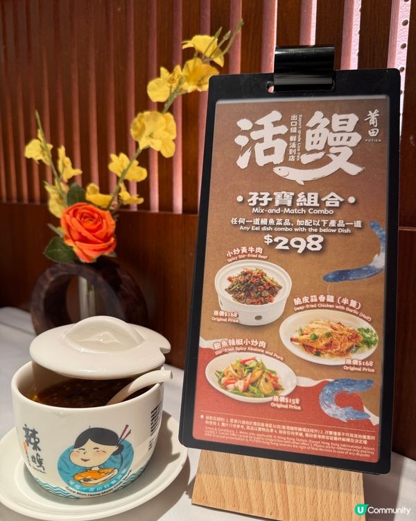 莆田hkputien（銅鑼灣）