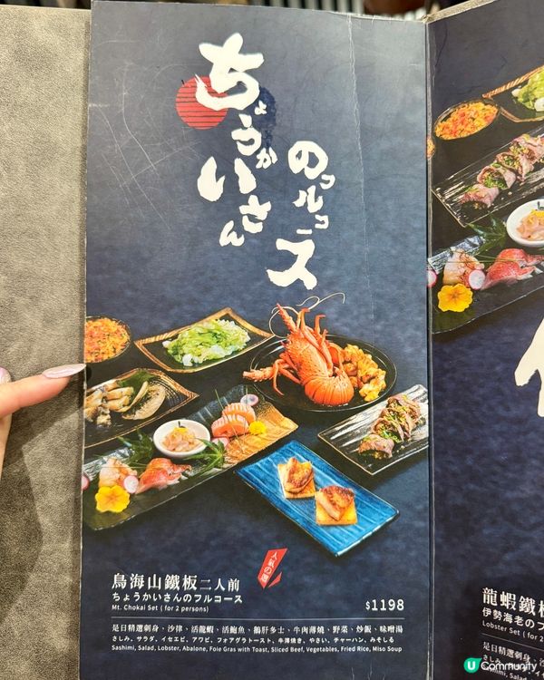 深水埗抵食極致享受 CP值高雙人鐵板燒🆙🆙