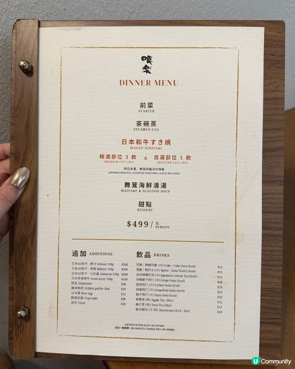 觀塘駱駝漆 關西風壽喜燒高CP值之選 🥩✨