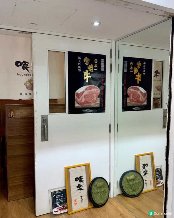 觀塘駱駝漆 關西風壽喜燒高CP值之選 🥩✨