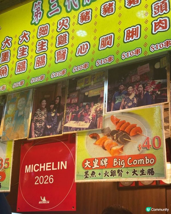 排隊都要食嘅秘製黑金大墨魚有幾爽脆? 🦑