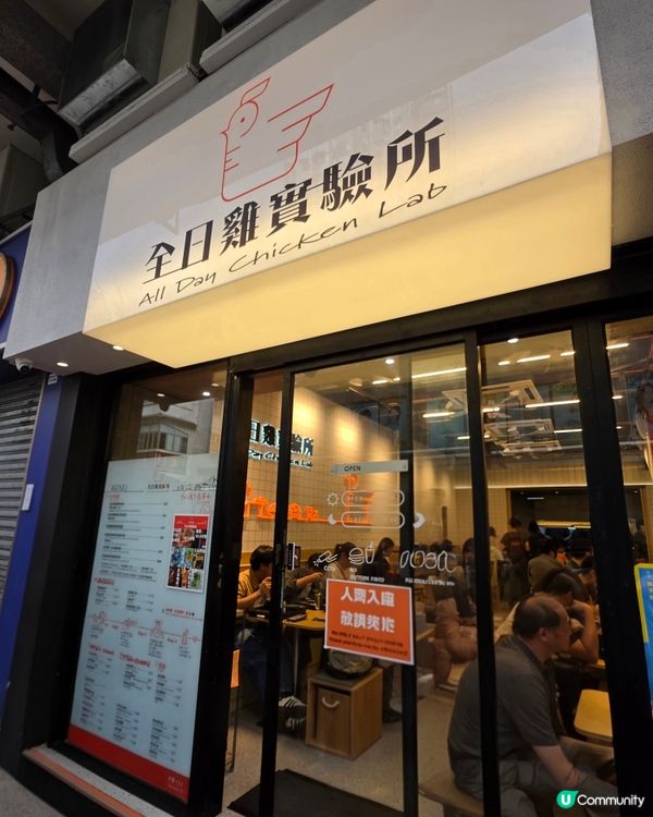 荃灣溫泉雞食評🐔