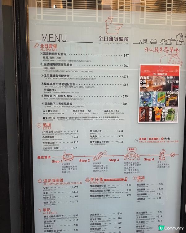 荃灣溫泉雞食評🐔