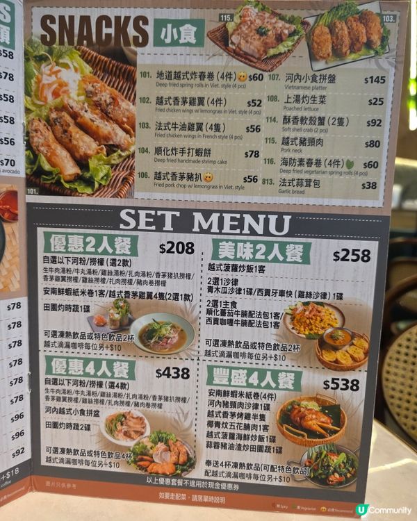 越南二人餐