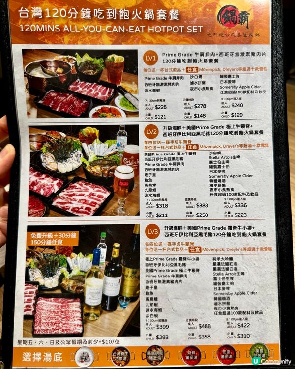 旺角人氣台式火鍋無限時放題 湯底真材實料