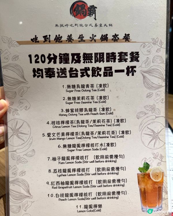 旺角人氣台式火鍋無限時放題 湯底真材實料