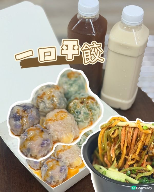 元朗必食水晶餃🥟