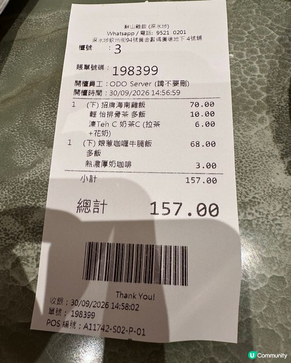 香港雞飯首選！雞肉超滑🐔