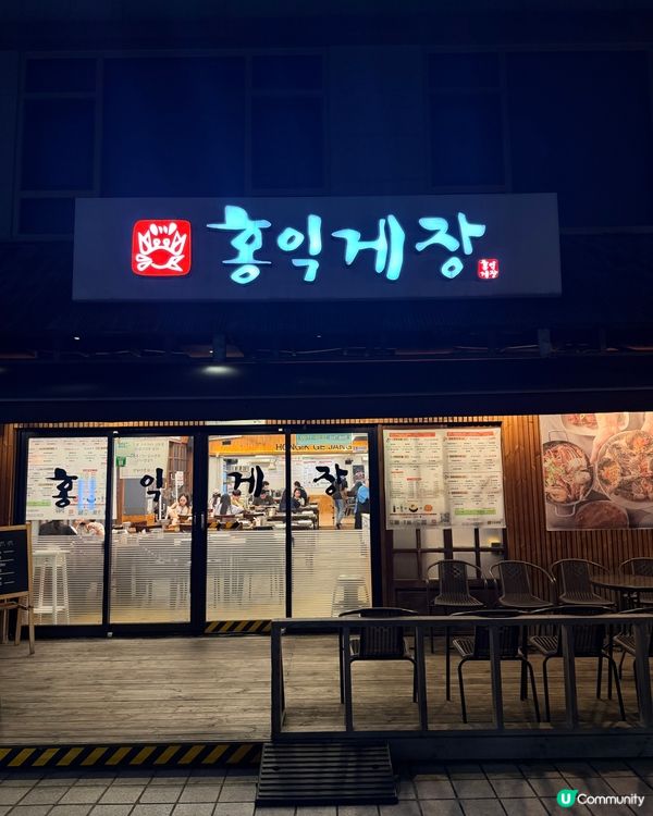 韓國朋友激推🇰🇷弘大必吃人均百元果凍醬蟹