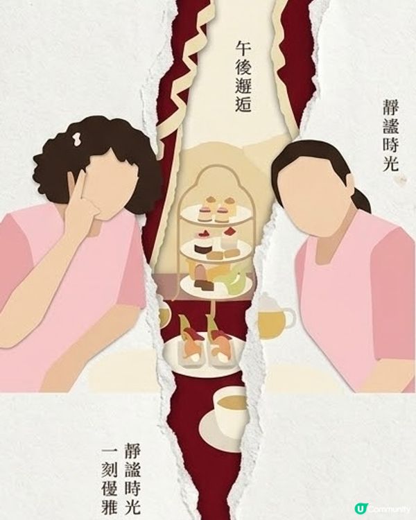 鬧市中的金碧輝煌，嘆返個三層式下午茶