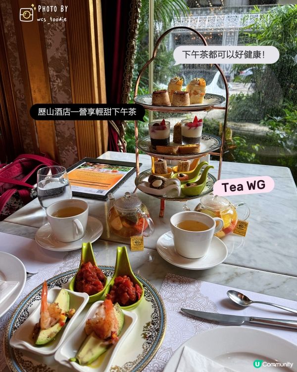 鬧市中的金碧輝煌，嘆返個三層式下午茶