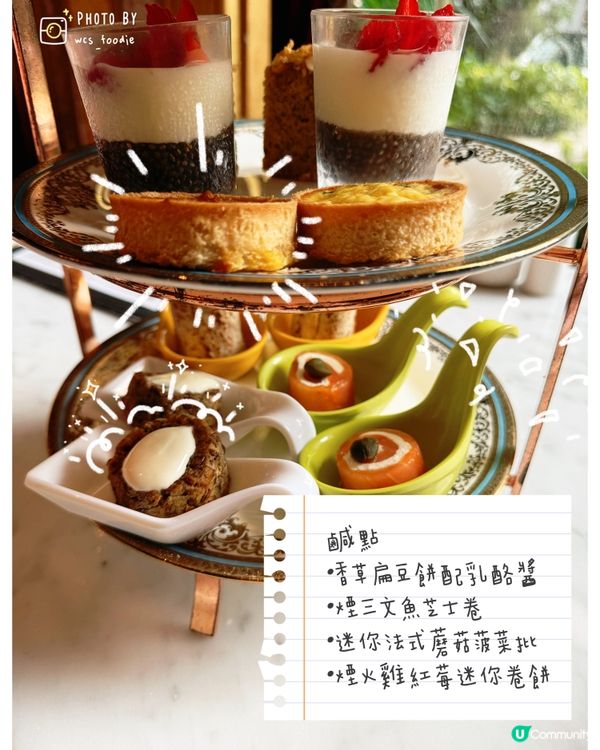 鬧市中的金碧輝煌，嘆返個三層式下午茶