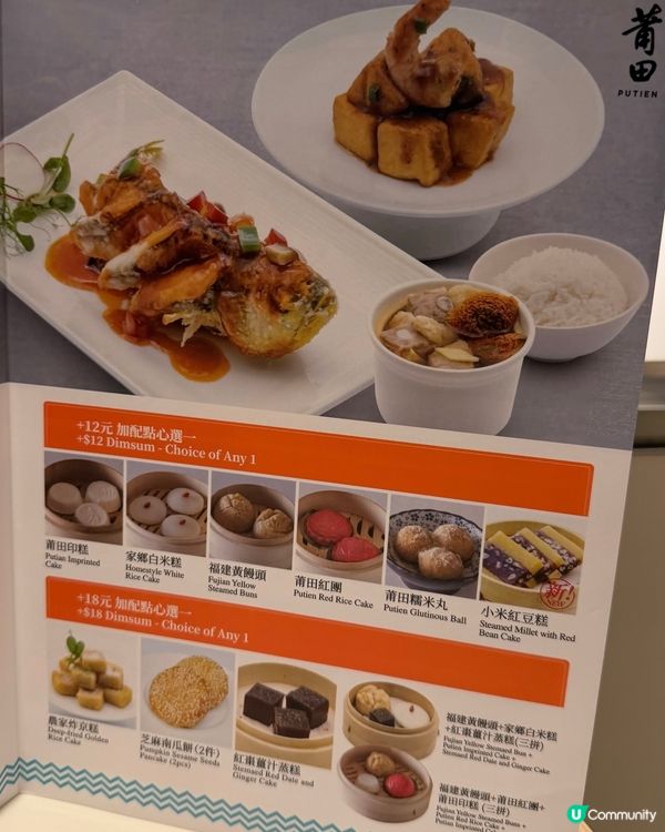 莆田福建風味滋味體驗🥬🥬