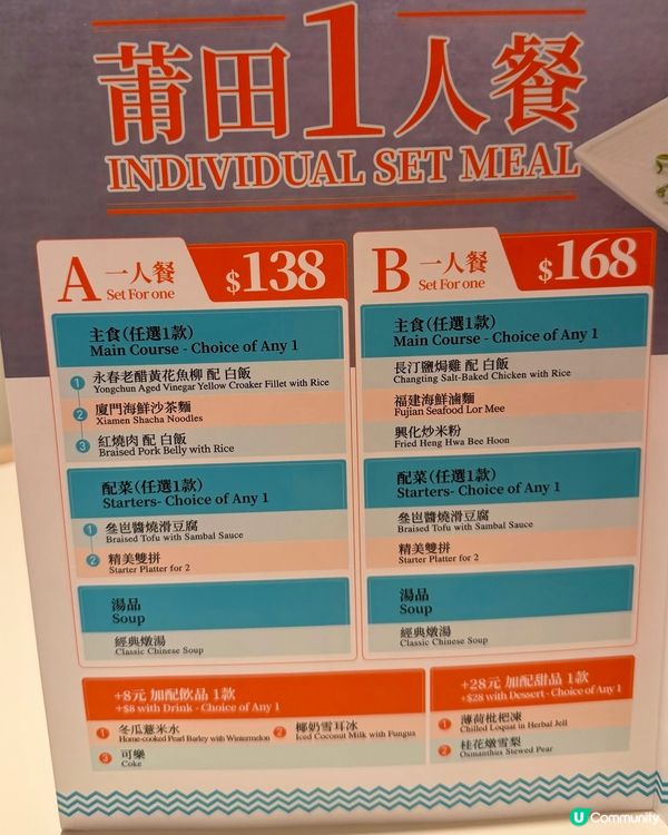 莆田福建風味滋味體驗🥬🥬