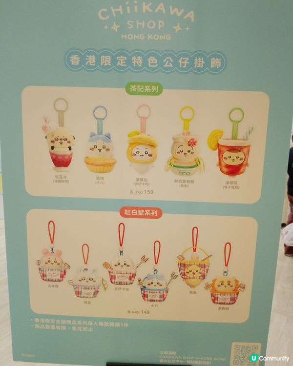 Chiikawa Shop勁多打卡位
