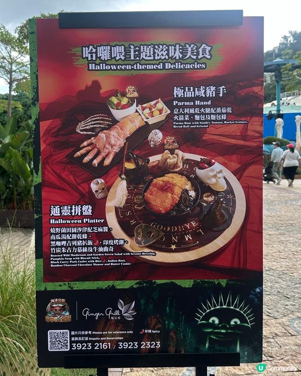 十月親子好去處🎃海洋公園哈囉喂·全園祭2026👻