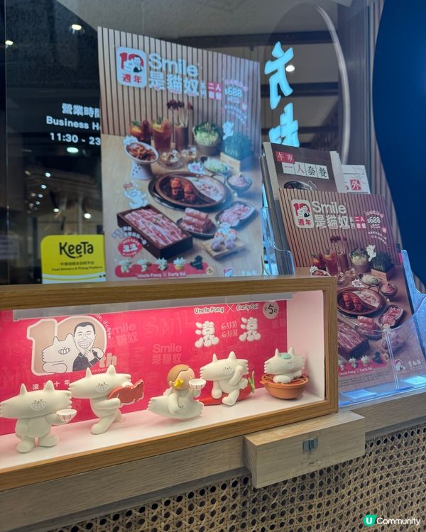 貓奴注意‼️貓主題火鍋＋免費盲盒抽！