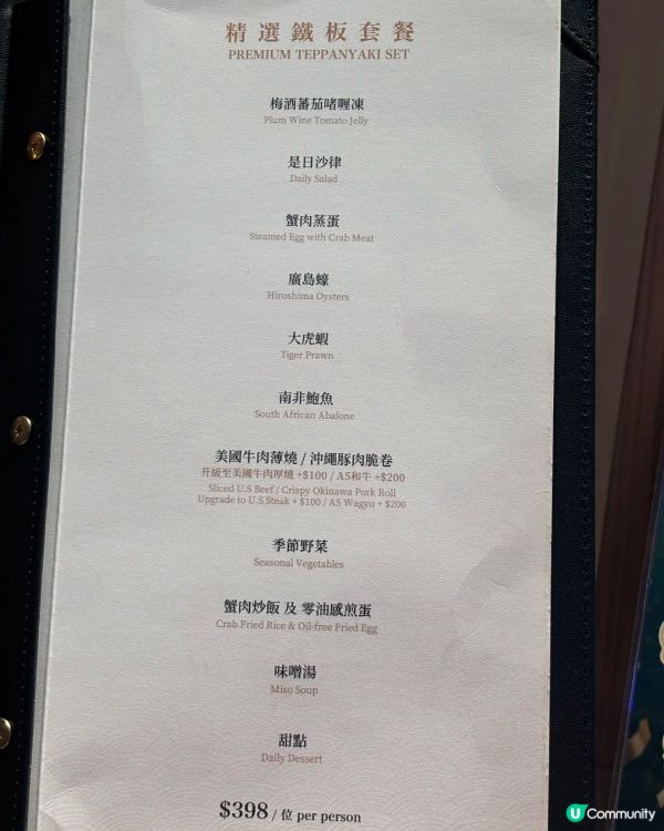 來逛海港城的都來吃這家鐵板燒‼️‼️‼️ 
