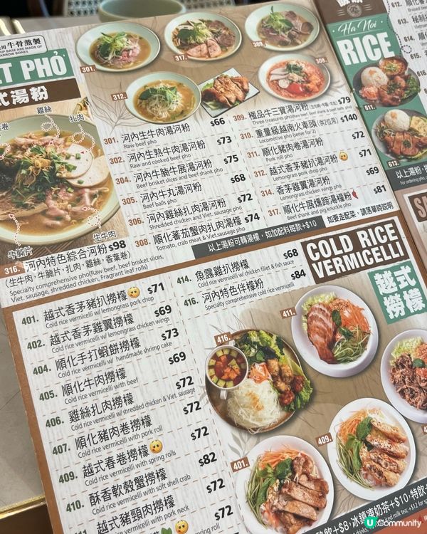 選擇豐富又份量多嘅越南菜🤗