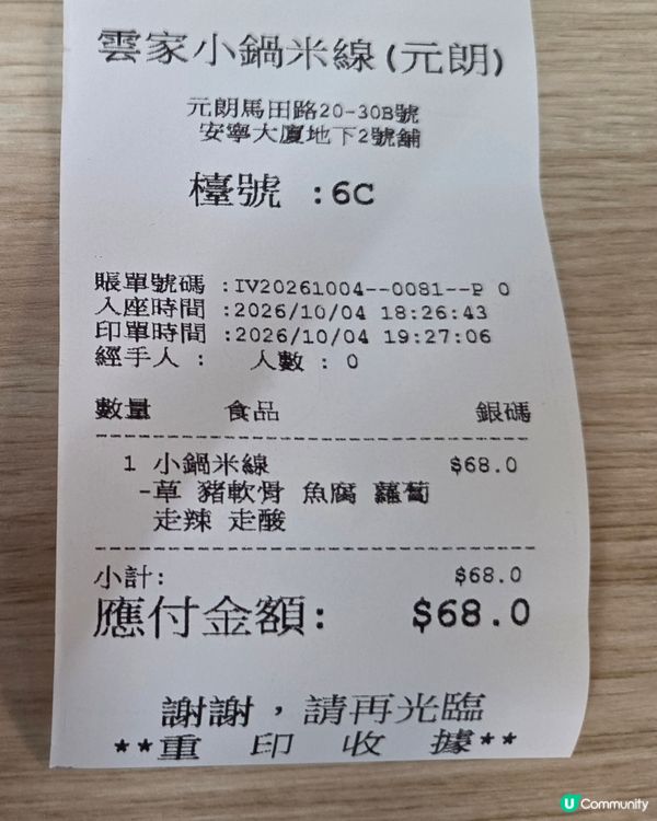 元朗分店座位比荃灣舒服