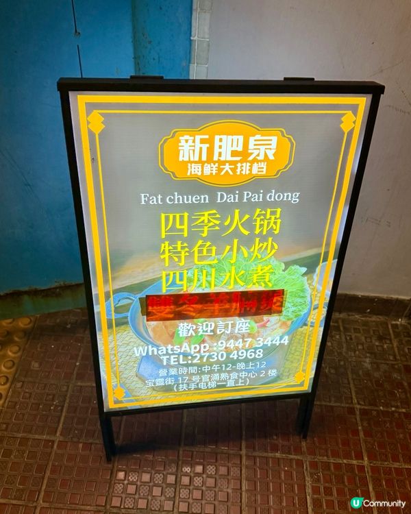 [勞蘇食]性價比爆燈小菜放題💡