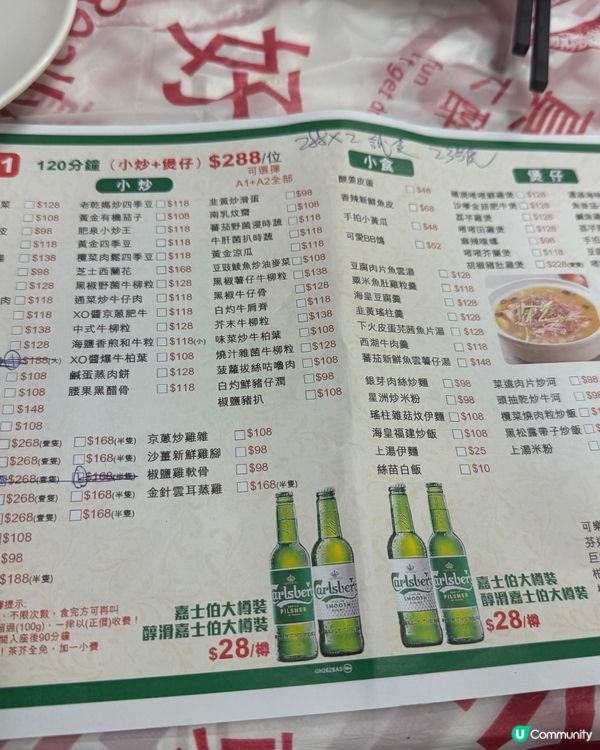 [勞蘇食]性價比爆燈小菜放題💡