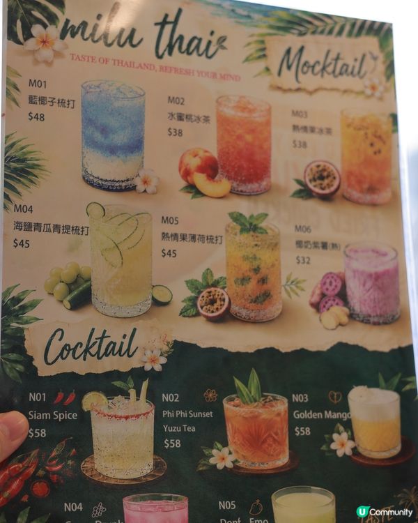 旺角超正宗泰菜！🇹🇭