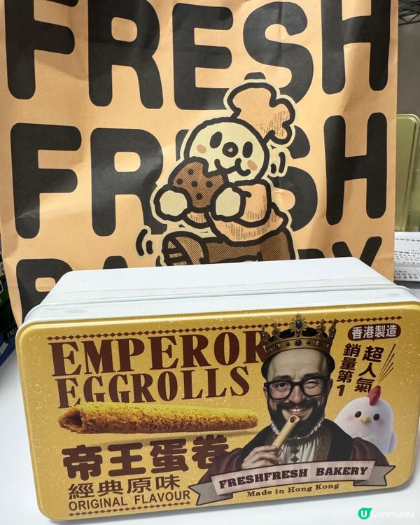 Fresh Fresh Bakery 簡品堂