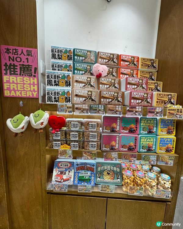 Fresh Fresh Bakery 簡品堂