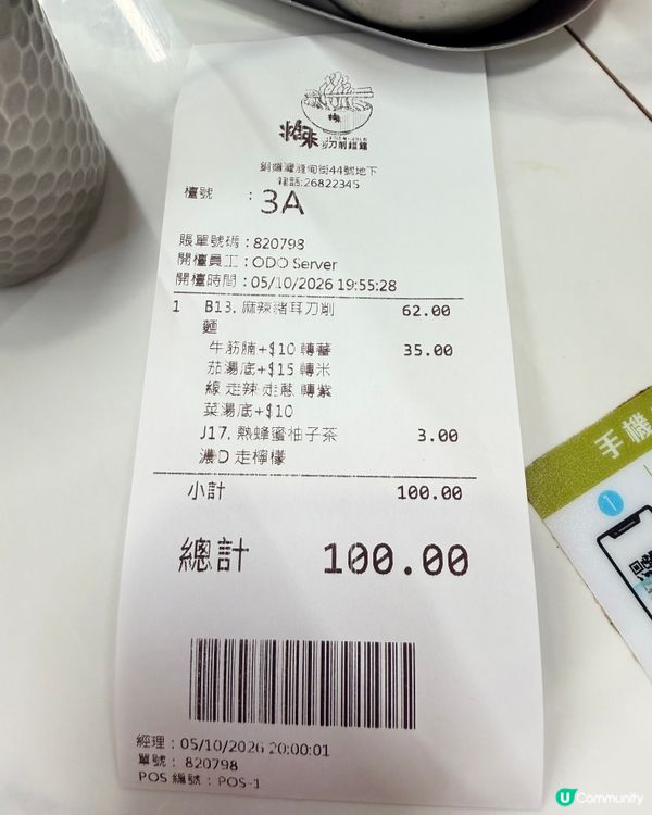 🍜✨銅鑼灣渣甸街竟然俾我搵到一間刀削麵專門店!