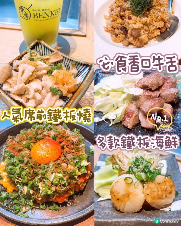 高CP人氣席前鐵板燒‼️