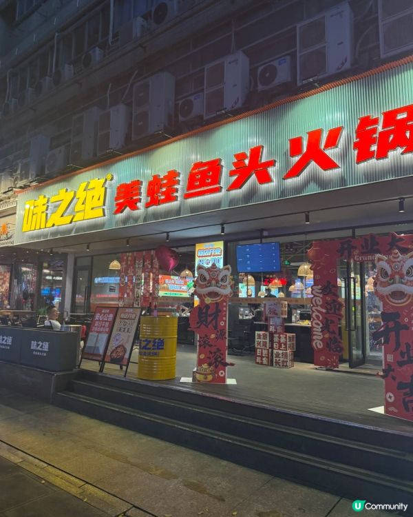 福田新店！這家美🐸🐟頭終於不用跑遠了🌶️
